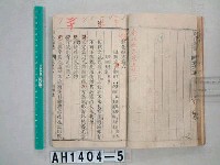 藏品(彰化縣誌)的圖片